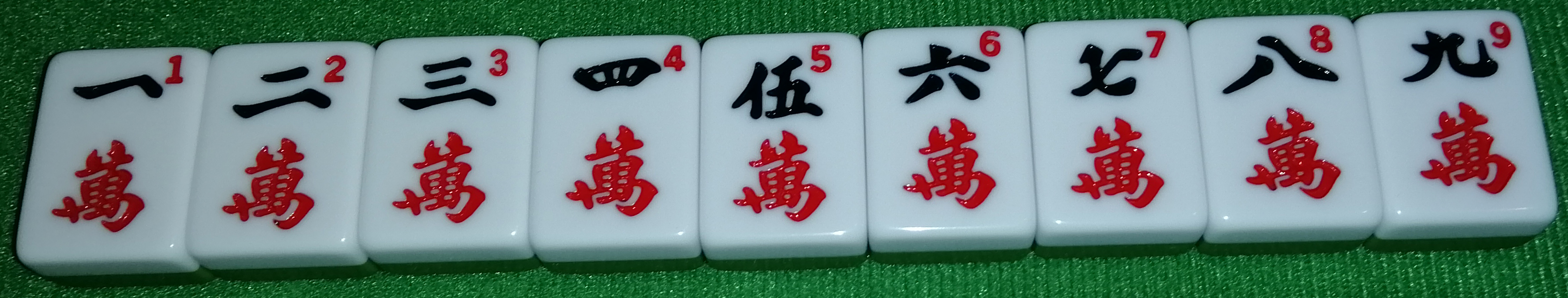 Nine wan tiles, numbered one through nine.